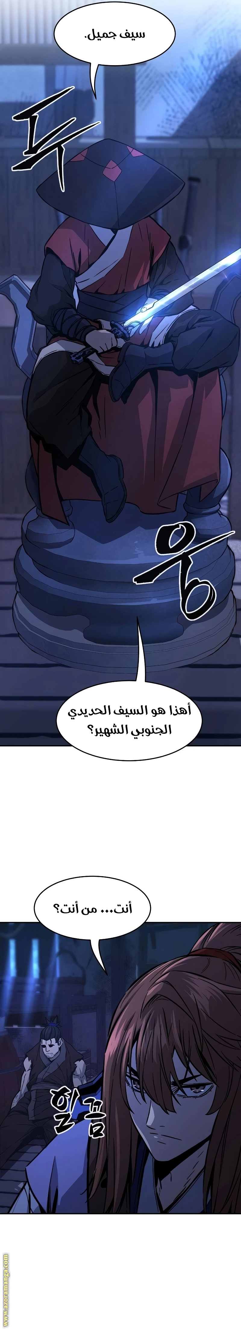 Absolute Sword Sense الفصل 73 صفحة 29