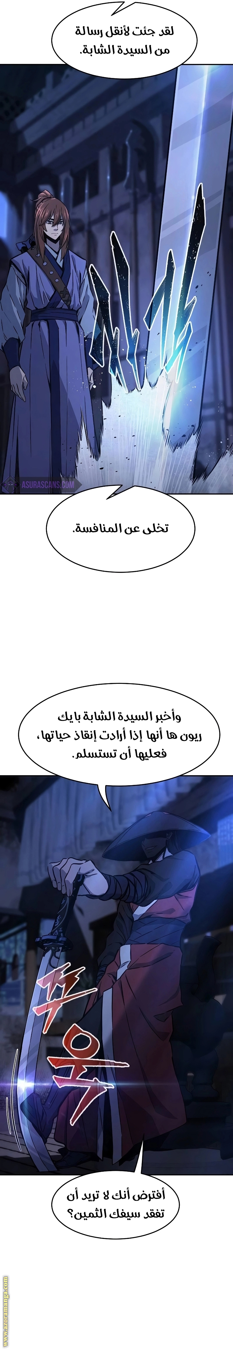 Absolute Sword Sense الفصل 73 صفحة 30