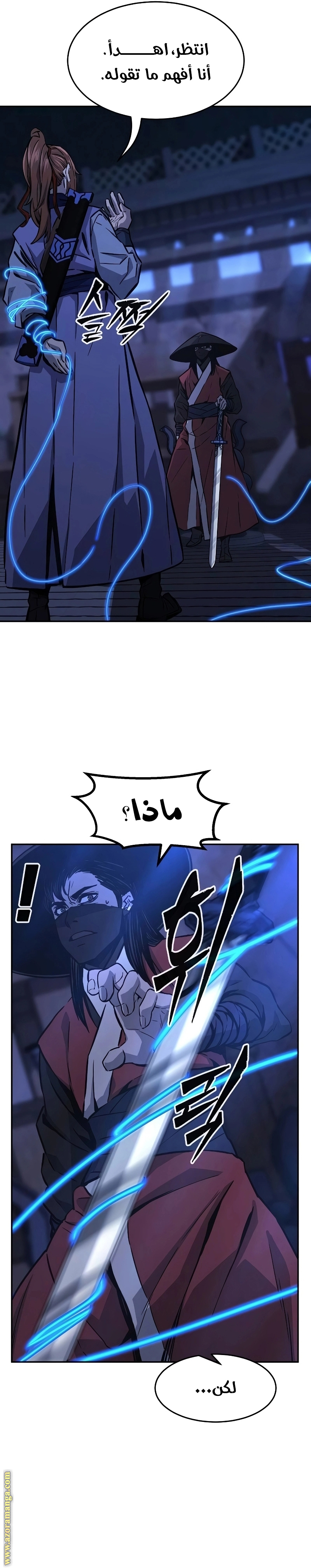 Absolute Sword Sense الفصل 73 صفحة 31