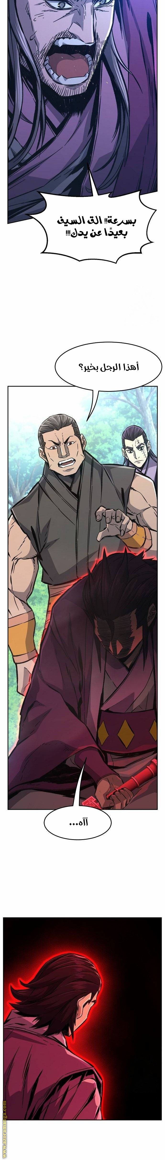 Absolute Sword Sense الفصل 89 صفحة 7