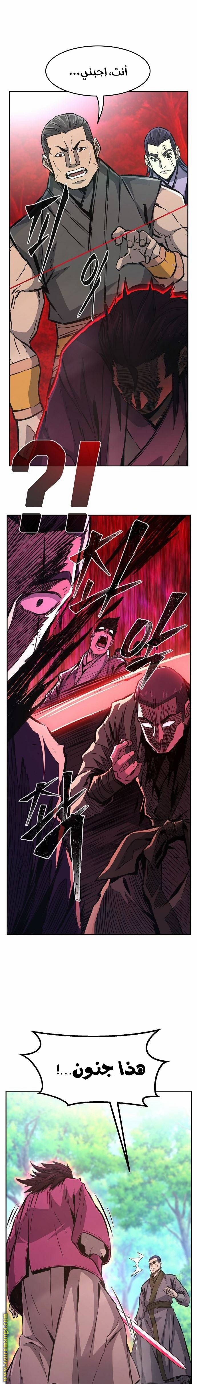 Absolute Sword Sense الفصل 89 صفحة 8