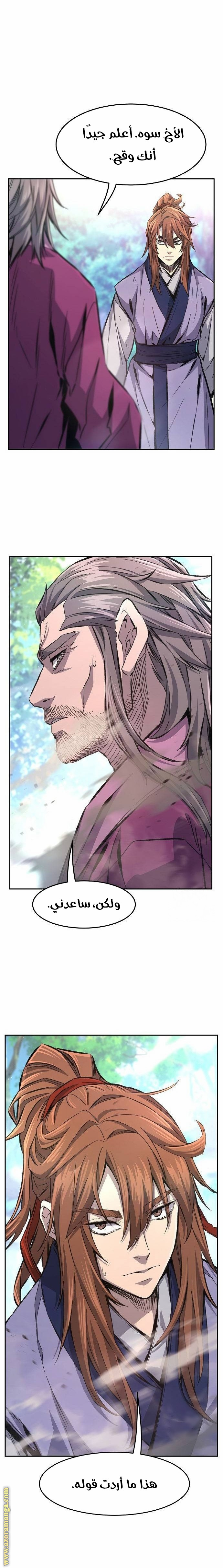 Absolute Sword Sense الفصل 89 صفحة 10