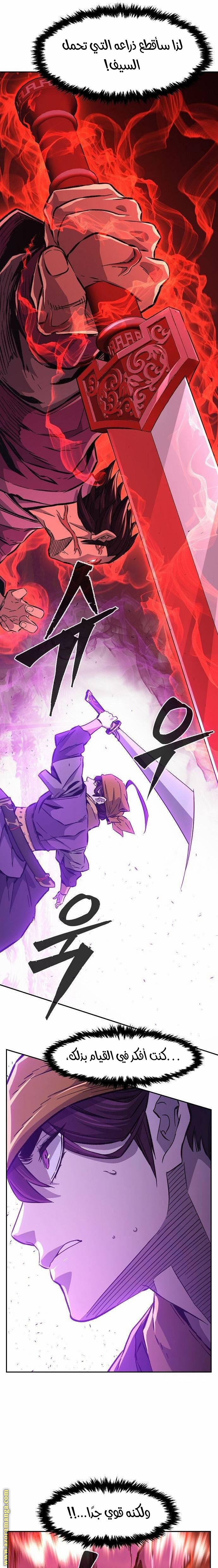 Absolute Sword Sense الفصل 89 صفحة 12