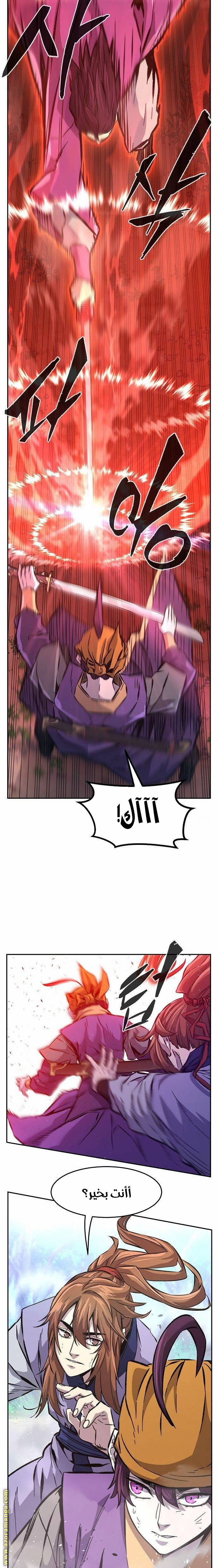 Absolute Sword Sense الفصل 89 صفحة 13