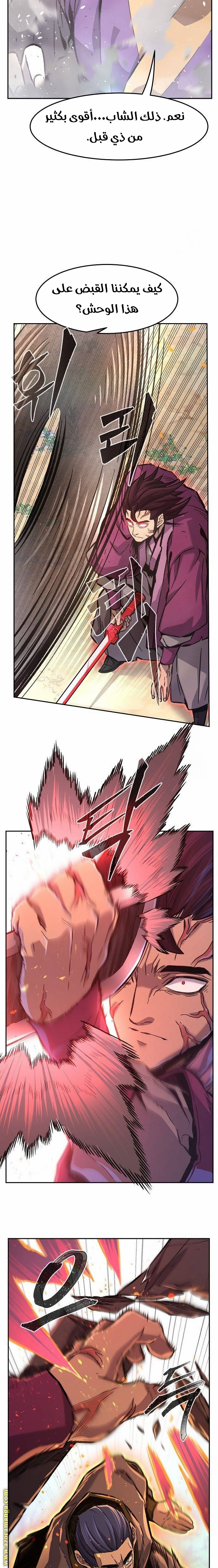 Absolute Sword Sense الفصل 89 صفحة 14