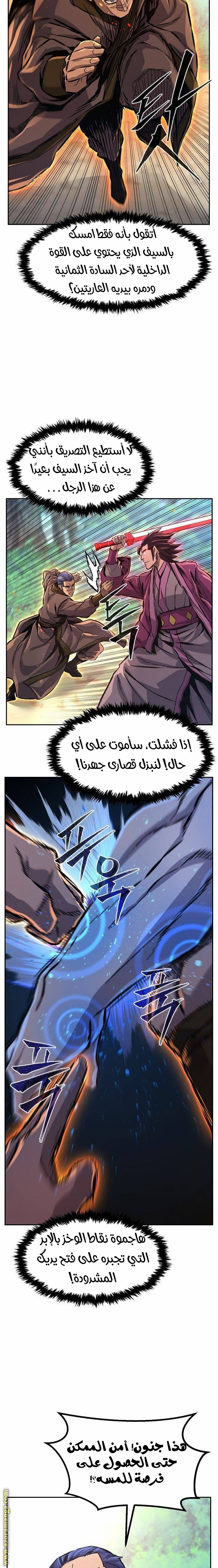 Absolute Sword Sense الفصل 89 صفحة 15