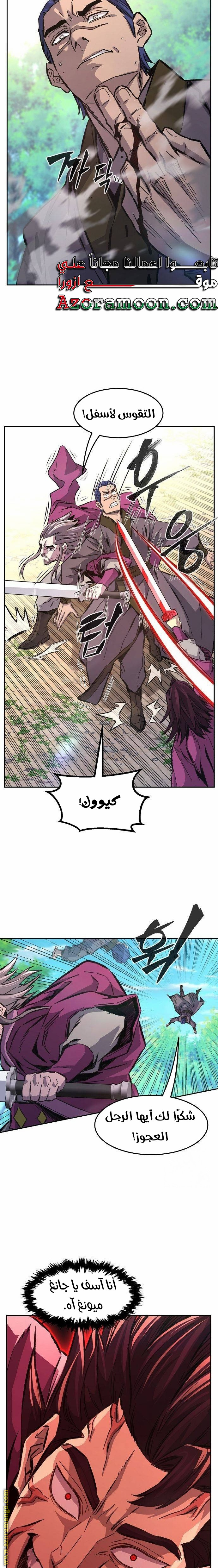 Absolute Sword Sense الفصل 89 صفحة 16