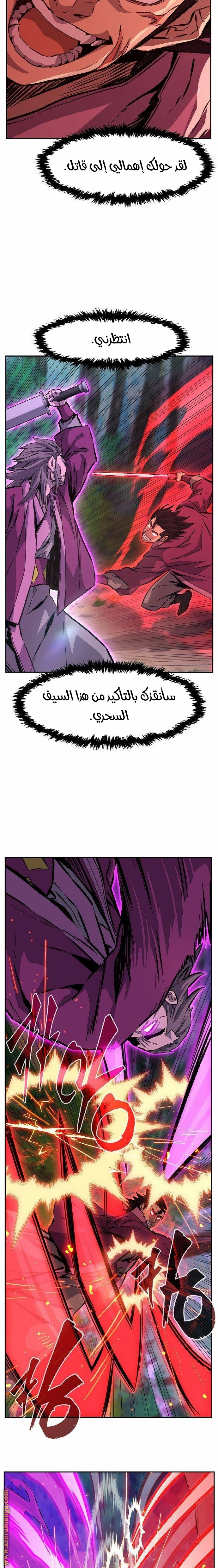 Absolute Sword Sense الفصل 89 صفحة 17