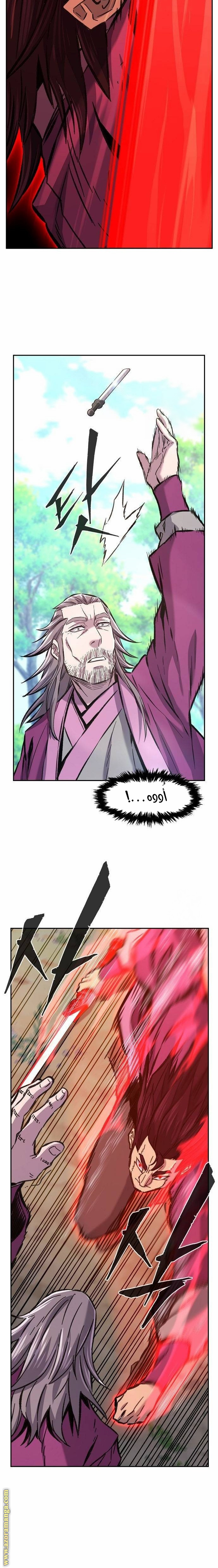 Absolute Sword Sense الفصل 89 صفحة 21