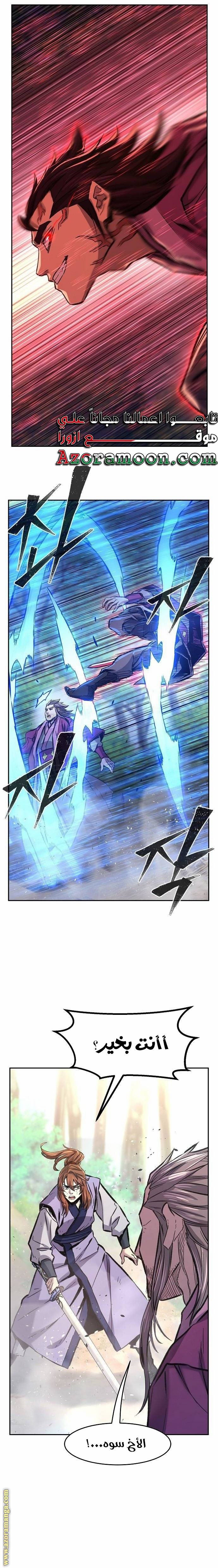 Absolute Sword Sense الفصل 89 صفحة 22