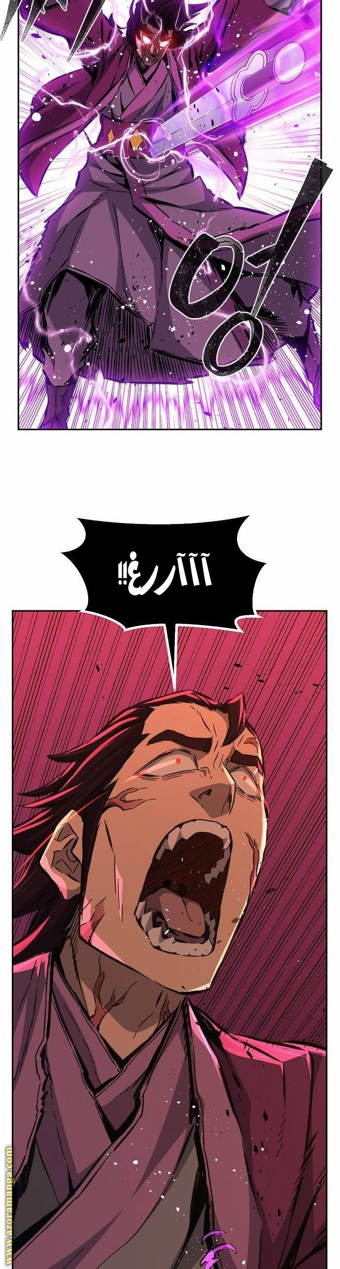 Absolute Sword Sense الفصل 89 صفحة 26