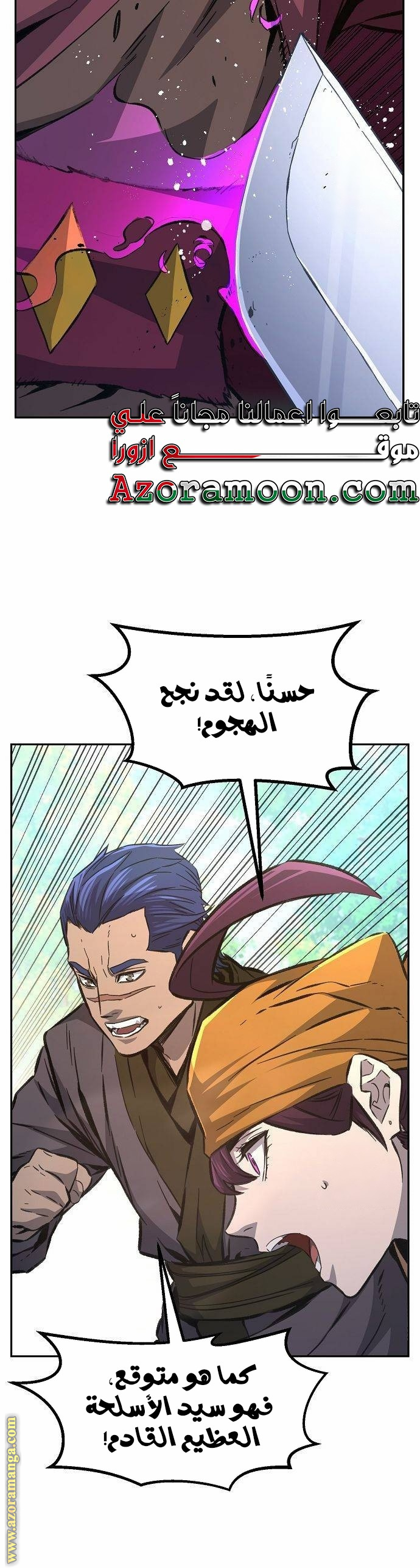 Absolute Sword Sense الفصل 89 صفحة 27