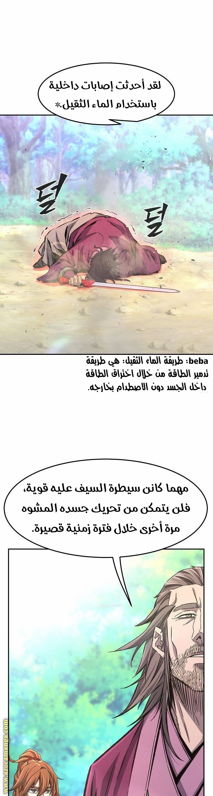 Absolute Sword Sense الفصل 89 صفحة 28