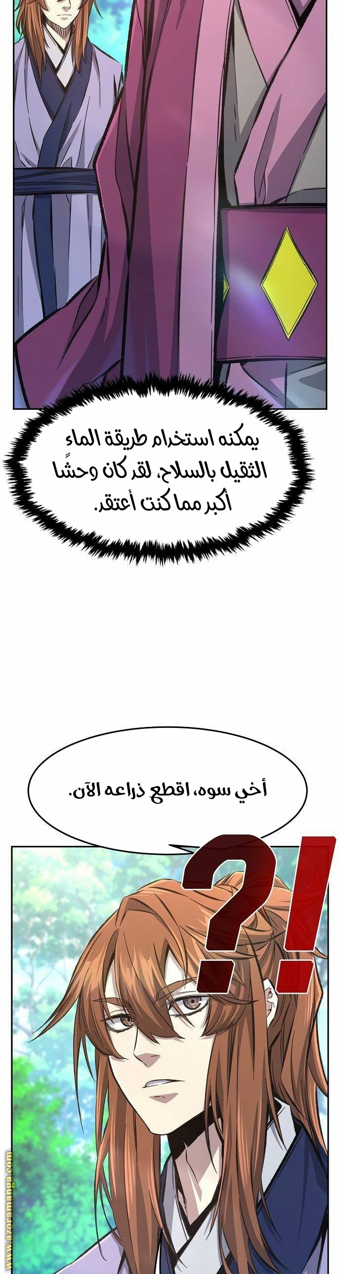 Absolute Sword Sense الفصل 89 صفحة 29