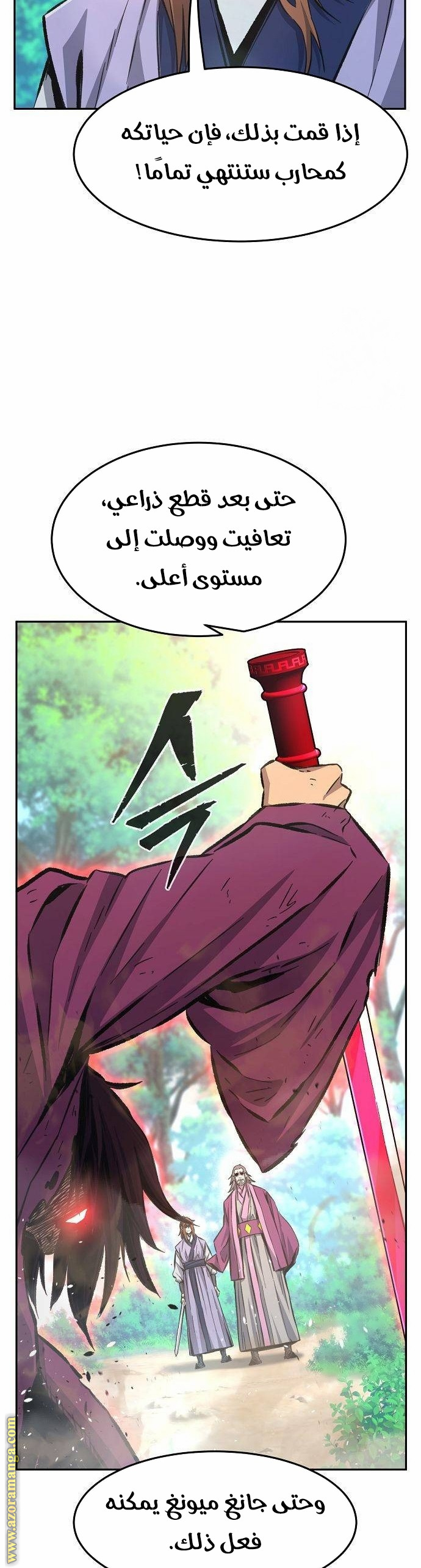 Absolute Sword Sense الفصل 89 صفحة 30