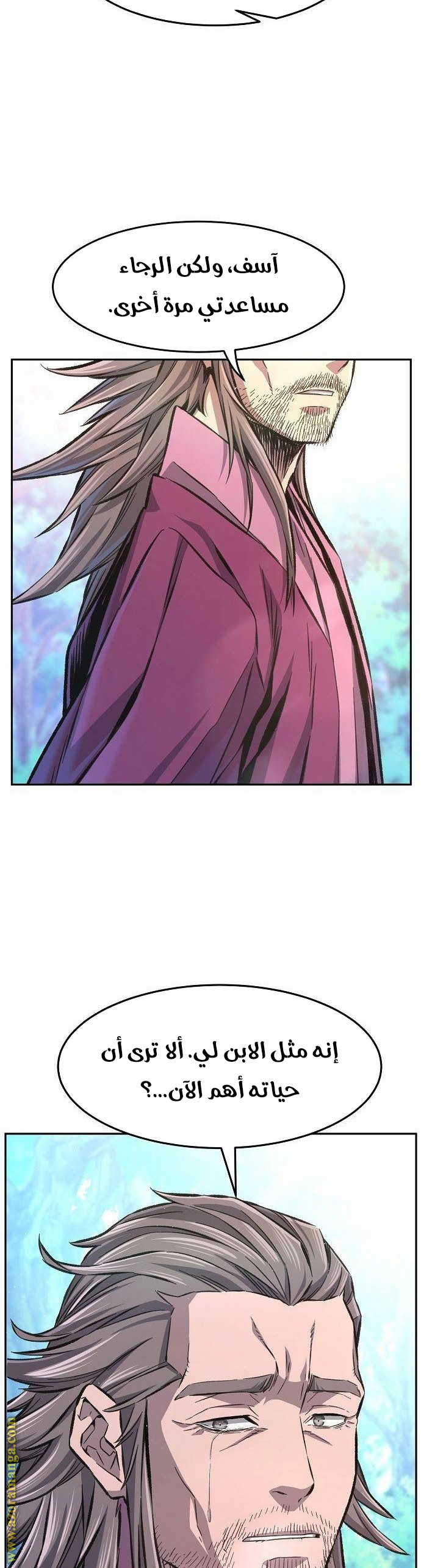 Absolute Sword Sense الفصل 89 صفحة 31