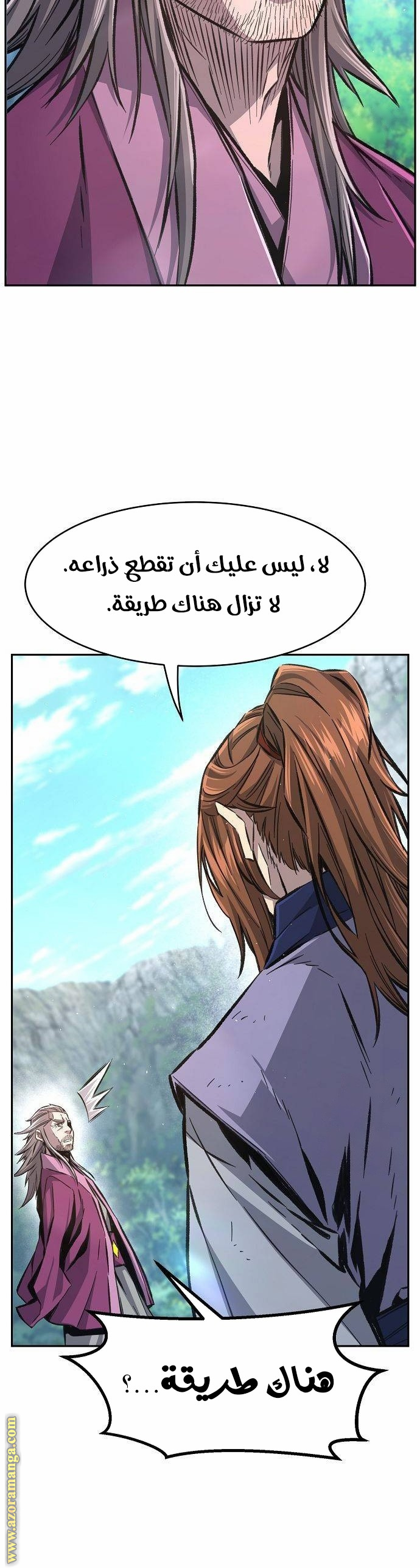 Absolute Sword Sense الفصل 89 صفحة 32