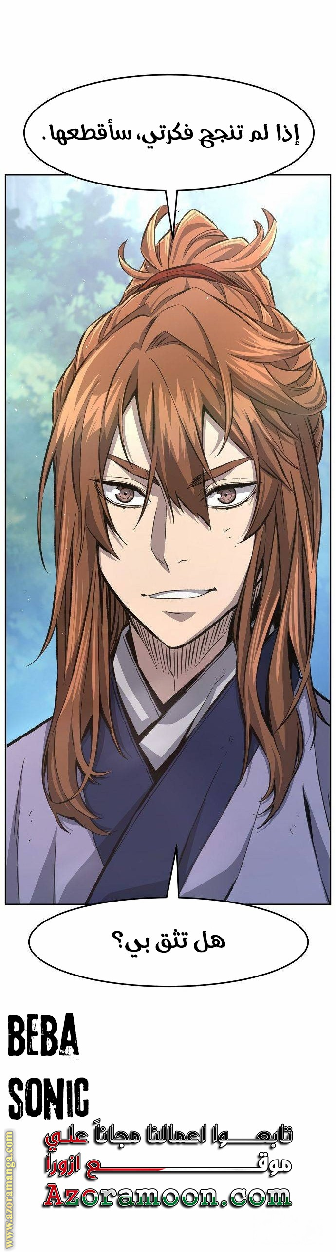 Absolute Sword Sense الفصل 89 صفحة 33