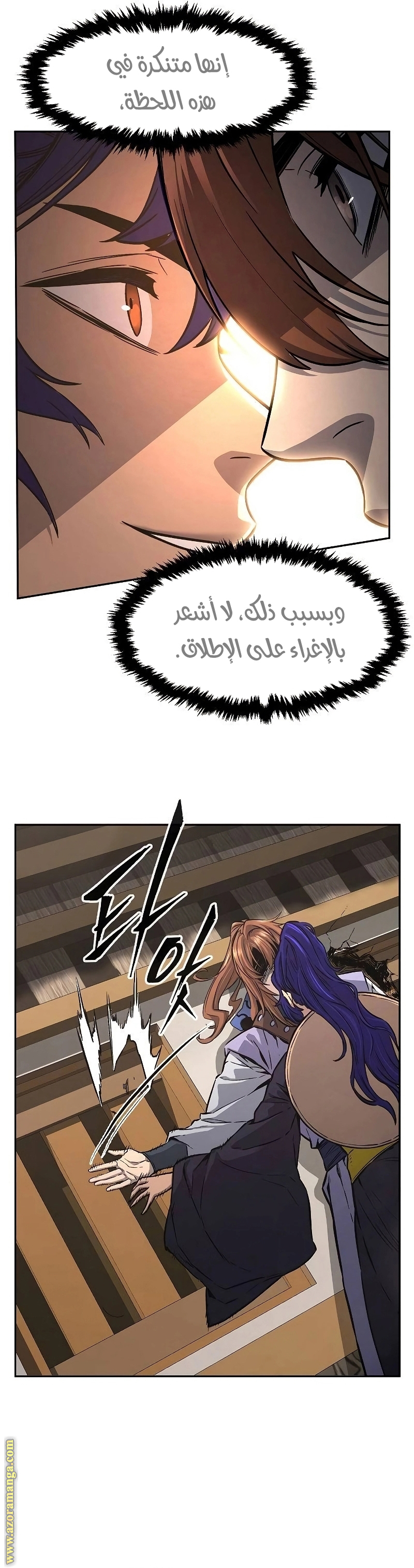 Absolute Sword Sense الفصل 72 صفحة 9