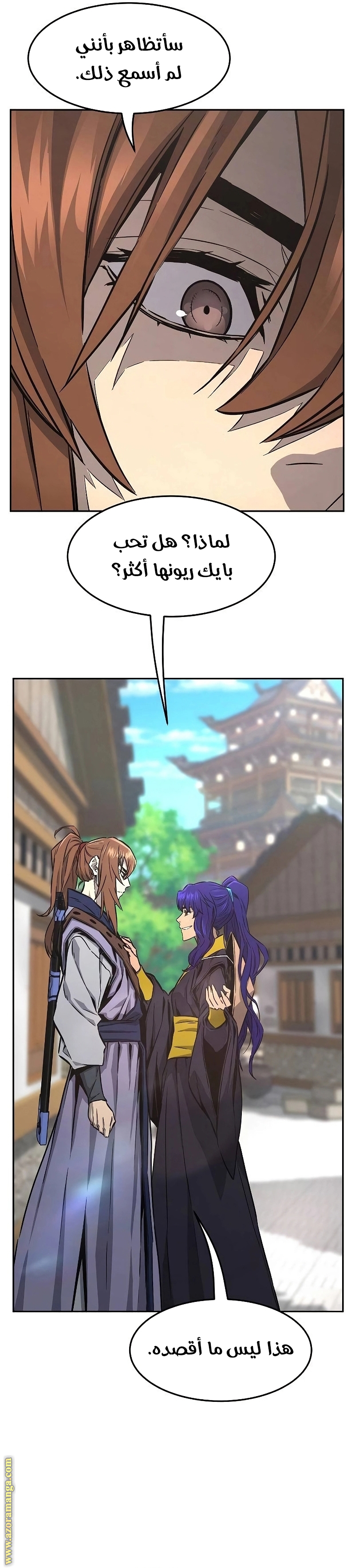 Absolute Sword Sense الفصل 72 صفحة 10