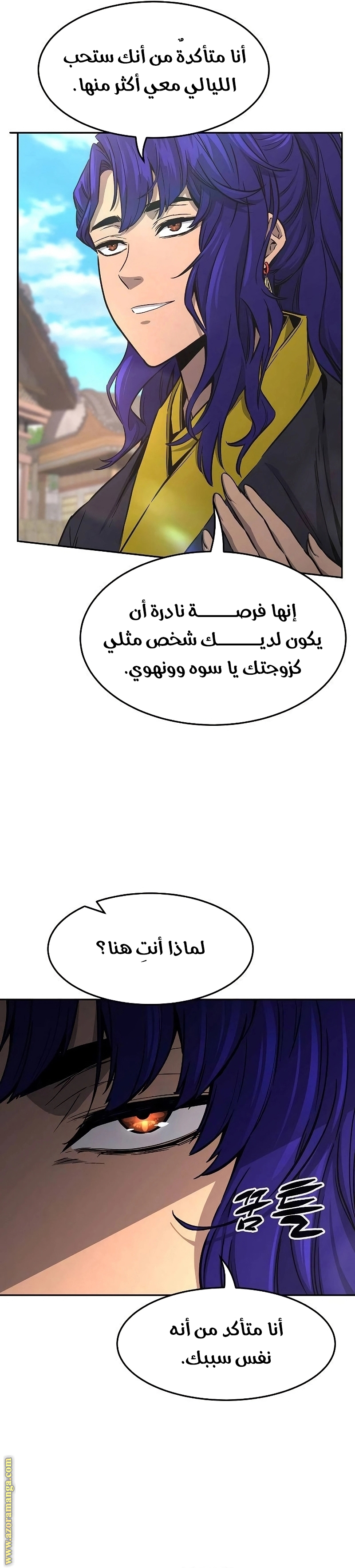 Absolute Sword Sense الفصل 72 صفحة 11