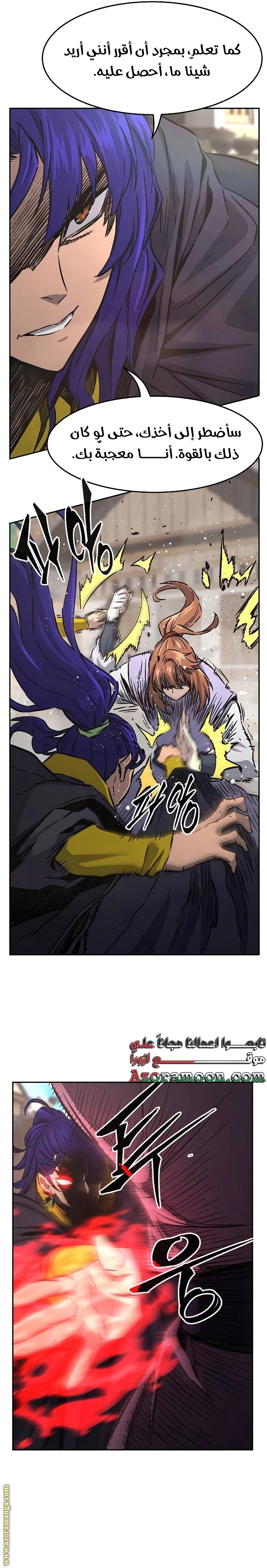 Absolute Sword Sense الفصل 72 صفحة 13