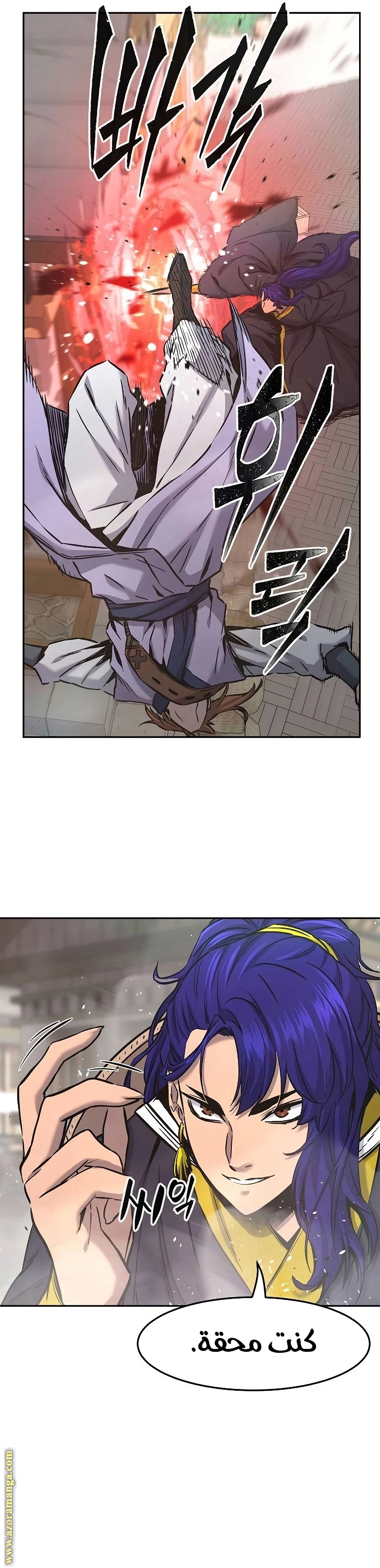 Absolute Sword Sense الفصل 72 صفحة 14