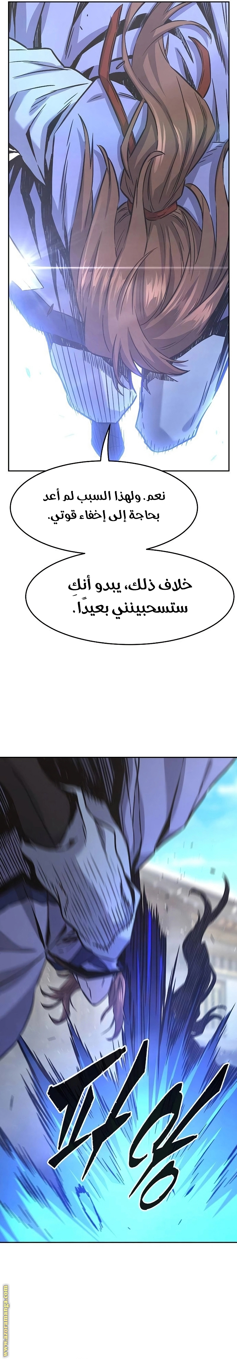 Absolute Sword Sense الفصل 72 صفحة 15