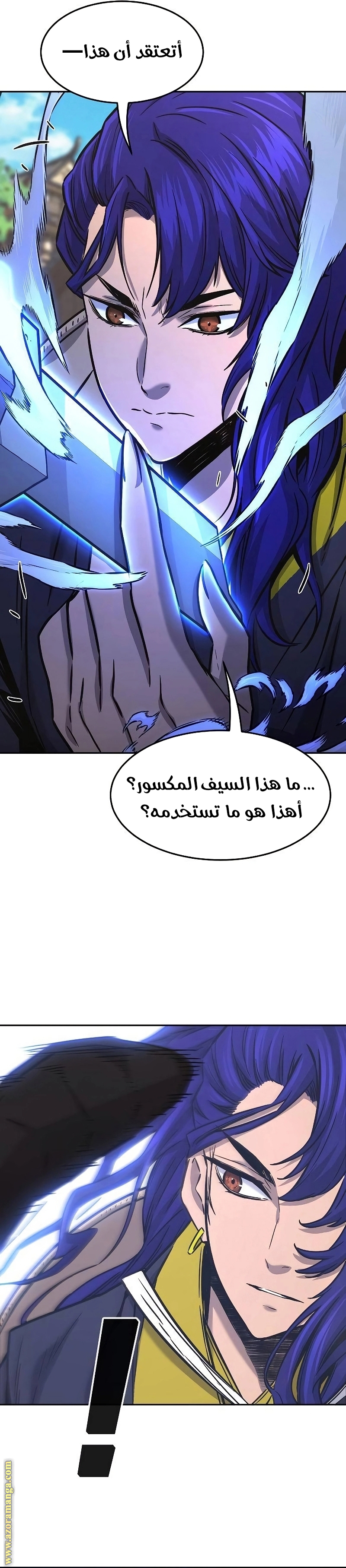 Absolute Sword Sense الفصل 72 صفحة 16