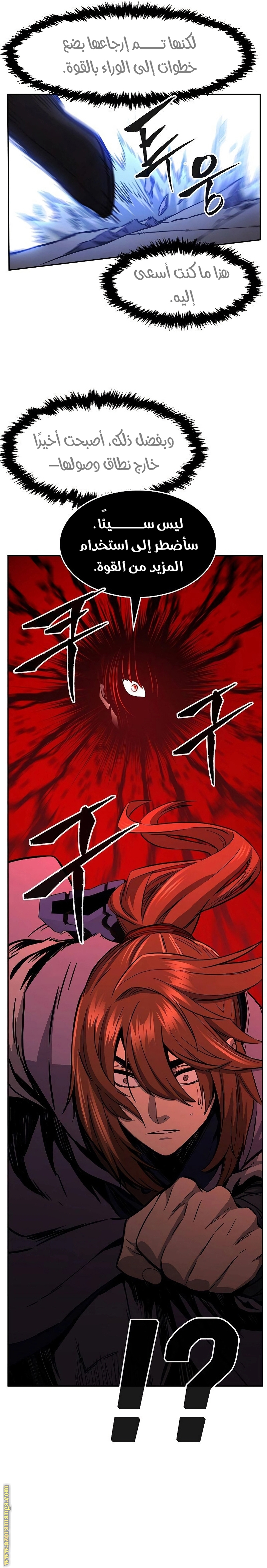 Absolute Sword Sense الفصل 72 صفحة 18