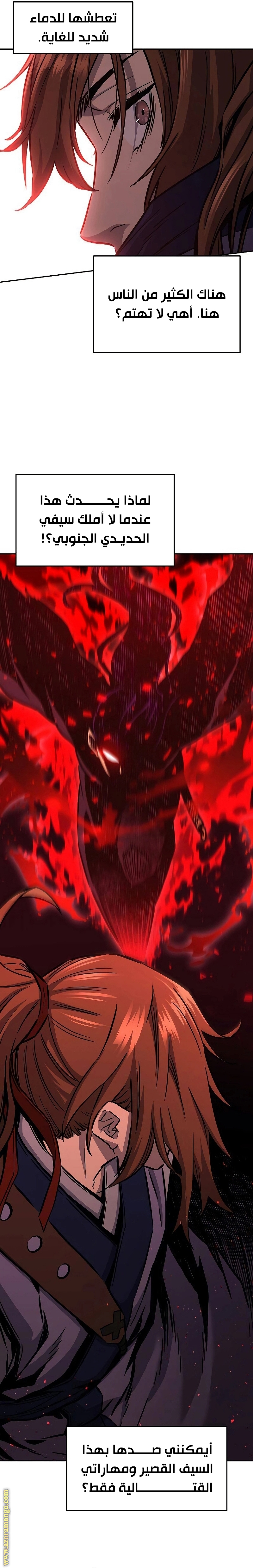 Absolute Sword Sense الفصل 72 صفحة 19