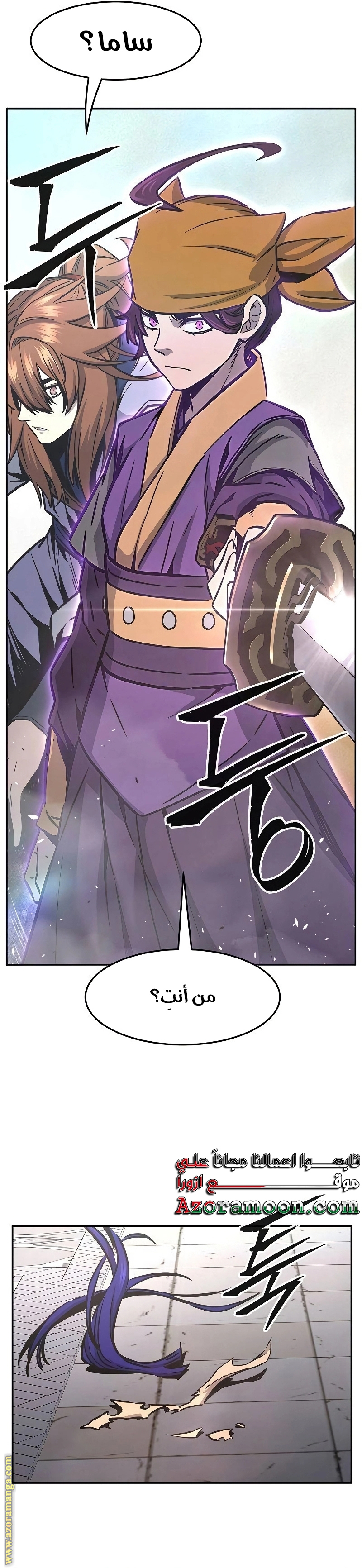 Absolute Sword Sense الفصل 72 صفحة 21