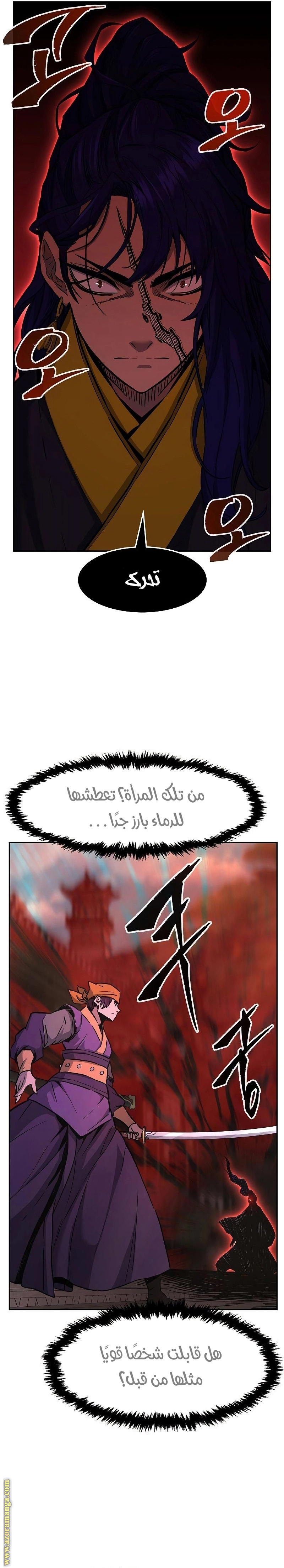 Absolute Sword Sense الفصل 72 صفحة 22