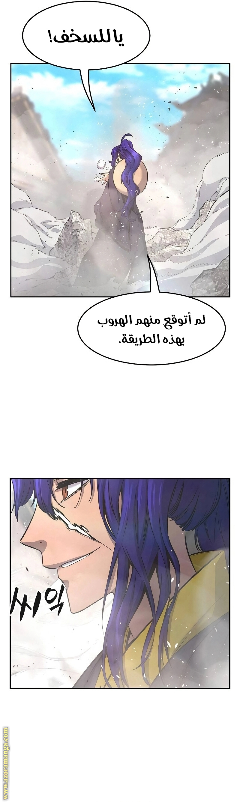 Absolute Sword Sense الفصل 72 صفحة 26