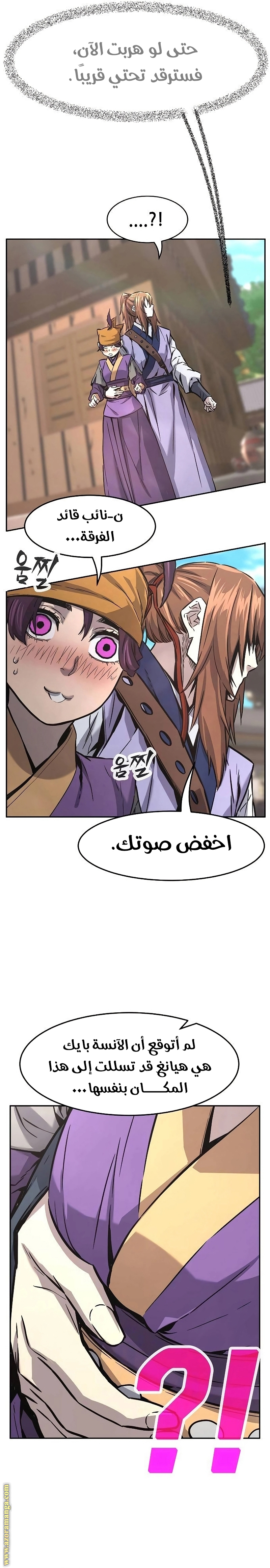 Absolute Sword Sense الفصل 72 صفحة 27