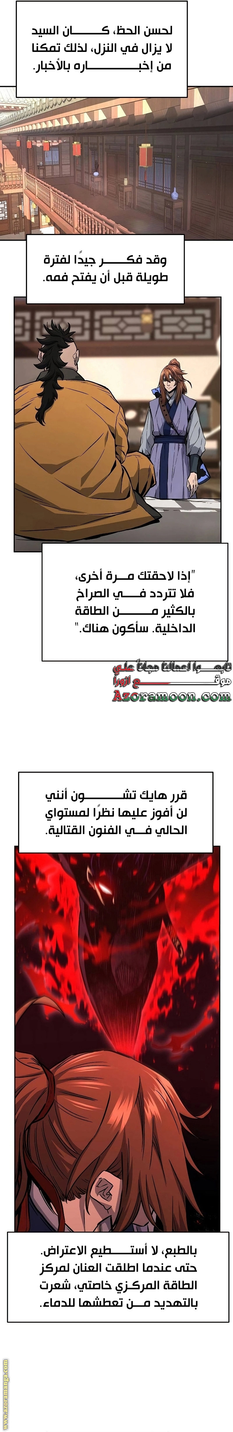 Absolute Sword Sense الفصل 72 صفحة 29