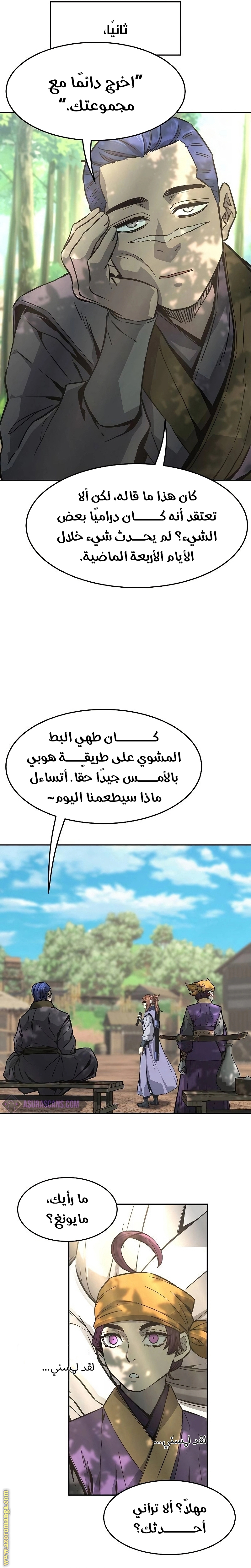 Absolute Sword Sense الفصل 72 صفحة 30