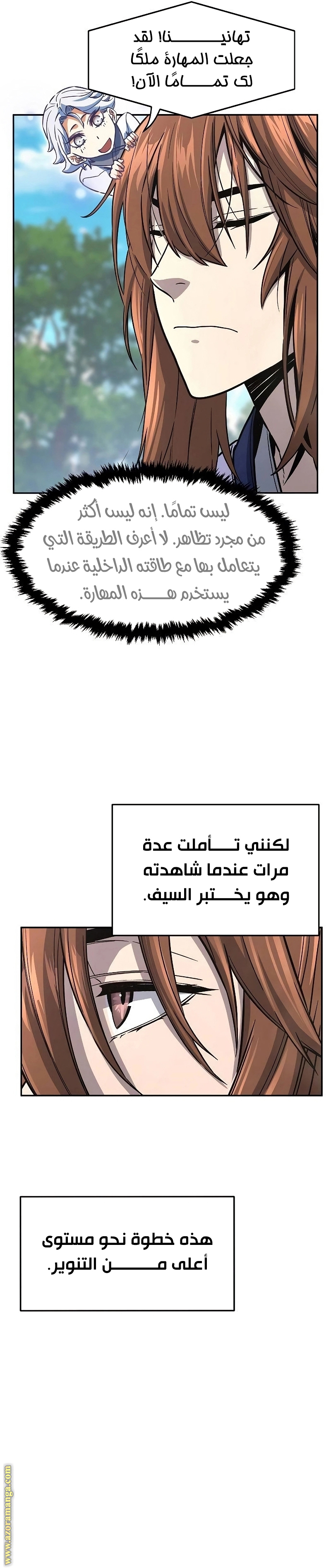 Absolute Sword Sense الفصل 72 صفحة 32