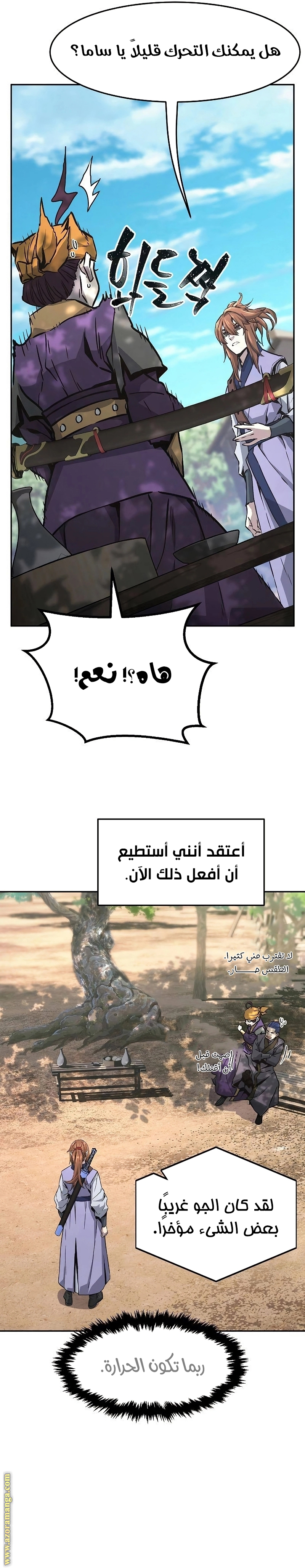 Absolute Sword Sense الفصل 72 صفحة 33
