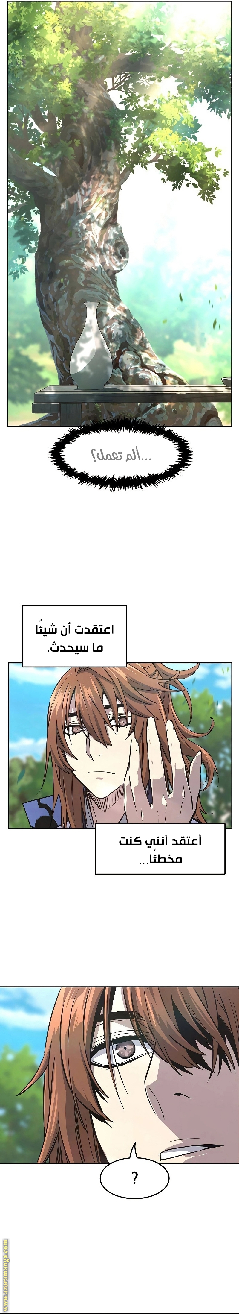 Absolute Sword Sense الفصل 72 صفحة 36