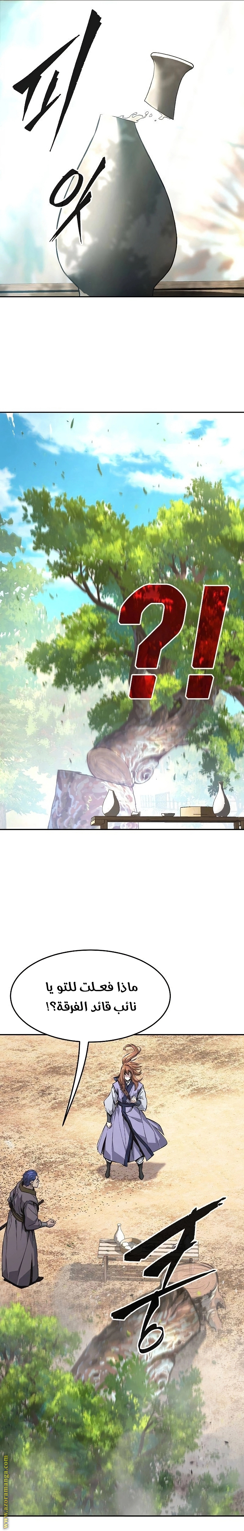 Absolute Sword Sense الفصل 72 صفحة 37