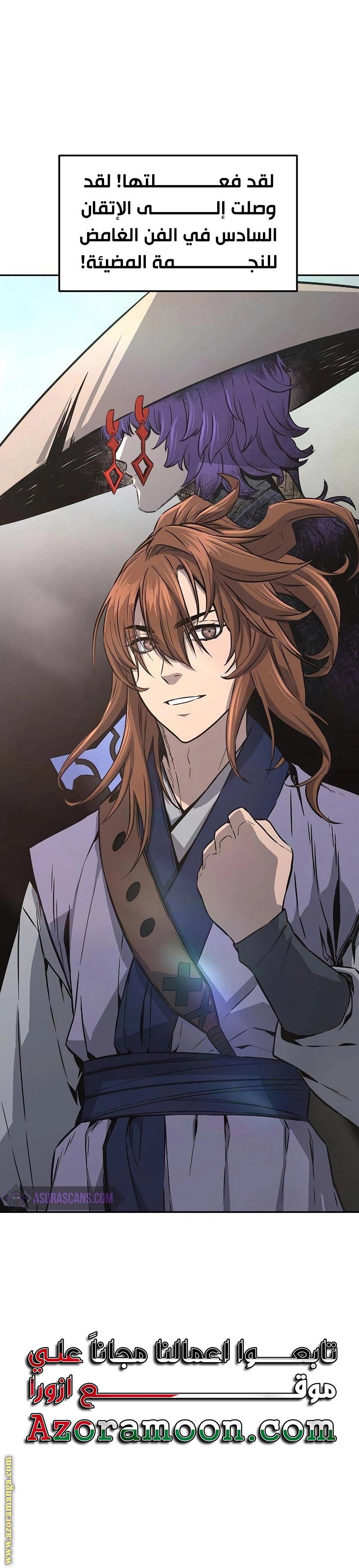 Absolute Sword Sense الفصل 72 صفحة 38