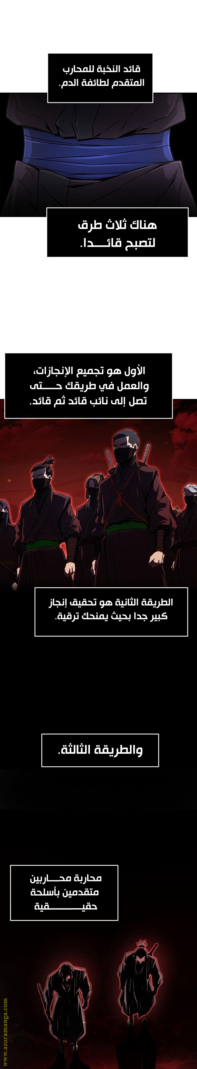 Absolute Sword Sense الفصل 30 صفحة 7