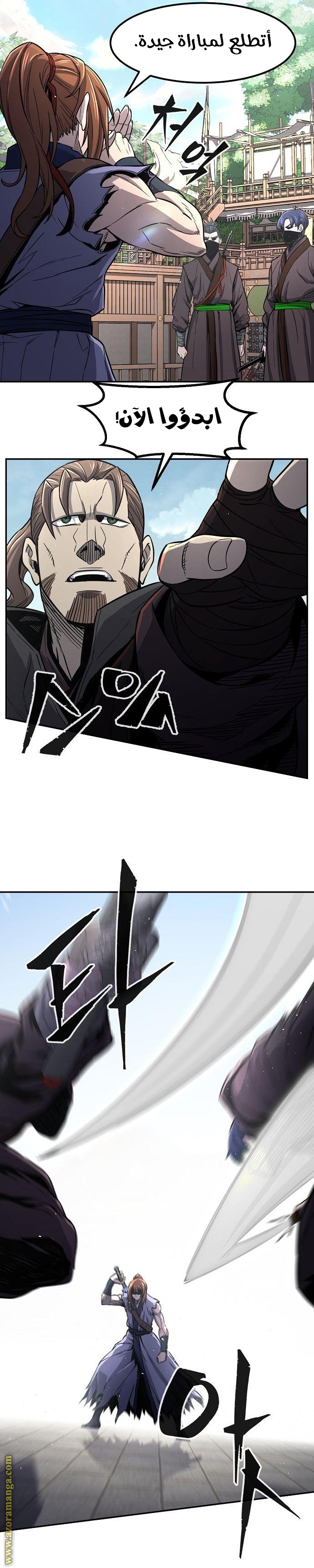 Absolute Sword Sense الفصل 30 صفحة 11