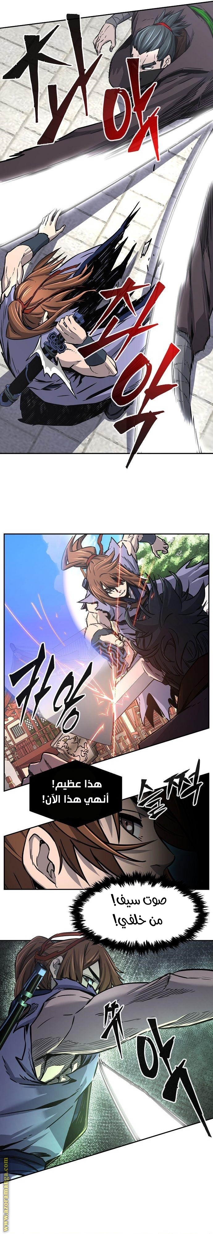 Absolute Sword Sense الفصل 30 صفحة 12