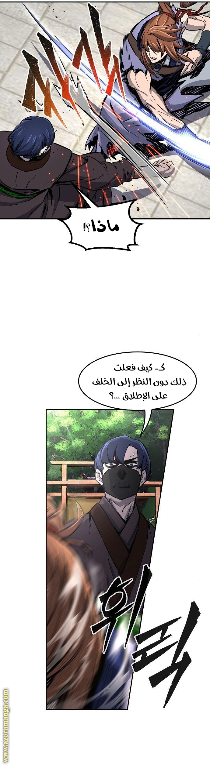 Absolute Sword Sense الفصل 30 صفحة 13