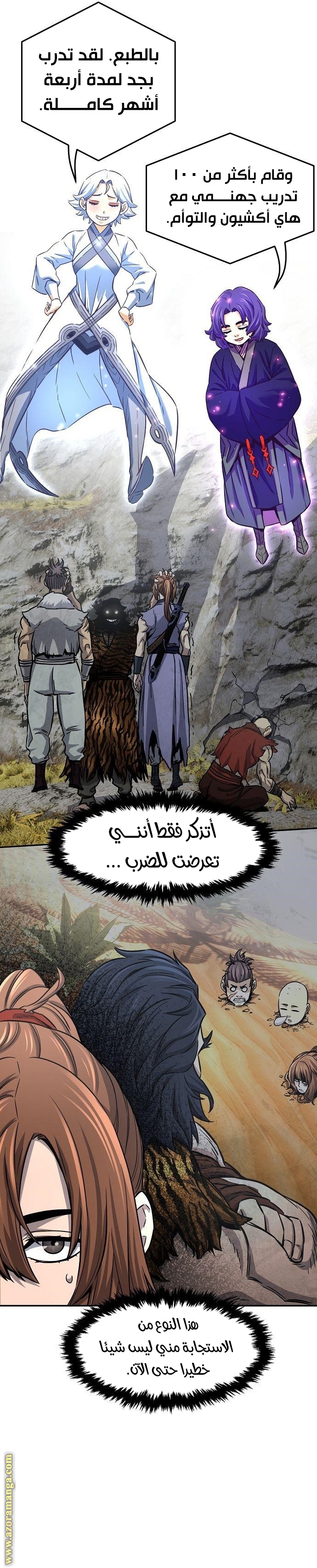 Absolute Sword Sense الفصل 30 صفحة 16