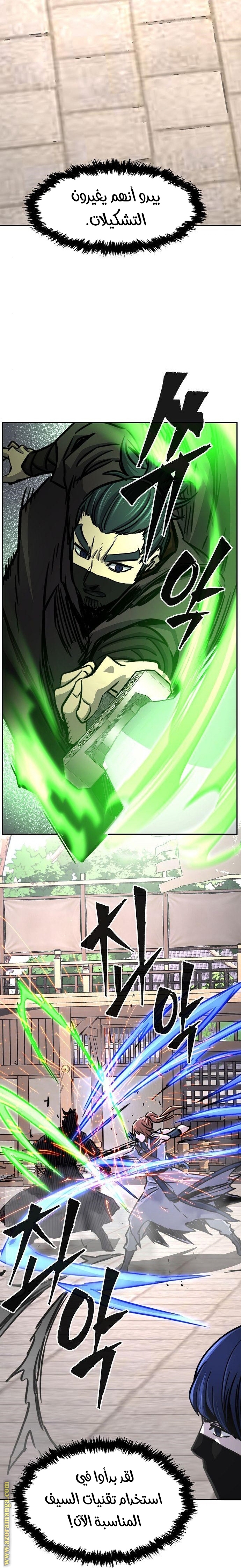 Absolute Sword Sense الفصل 30 صفحة 18