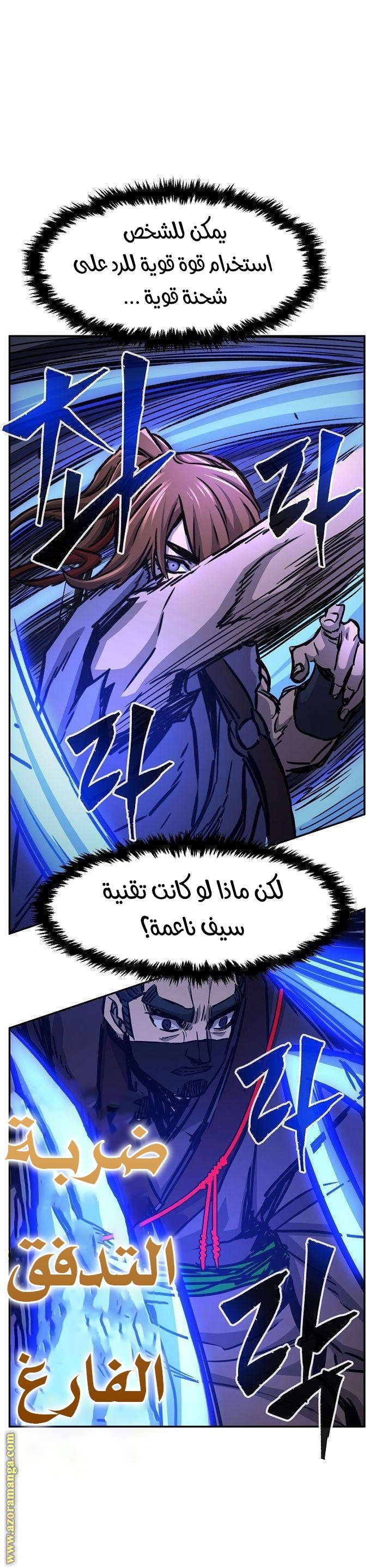 Absolute Sword Sense الفصل 30 صفحة 19