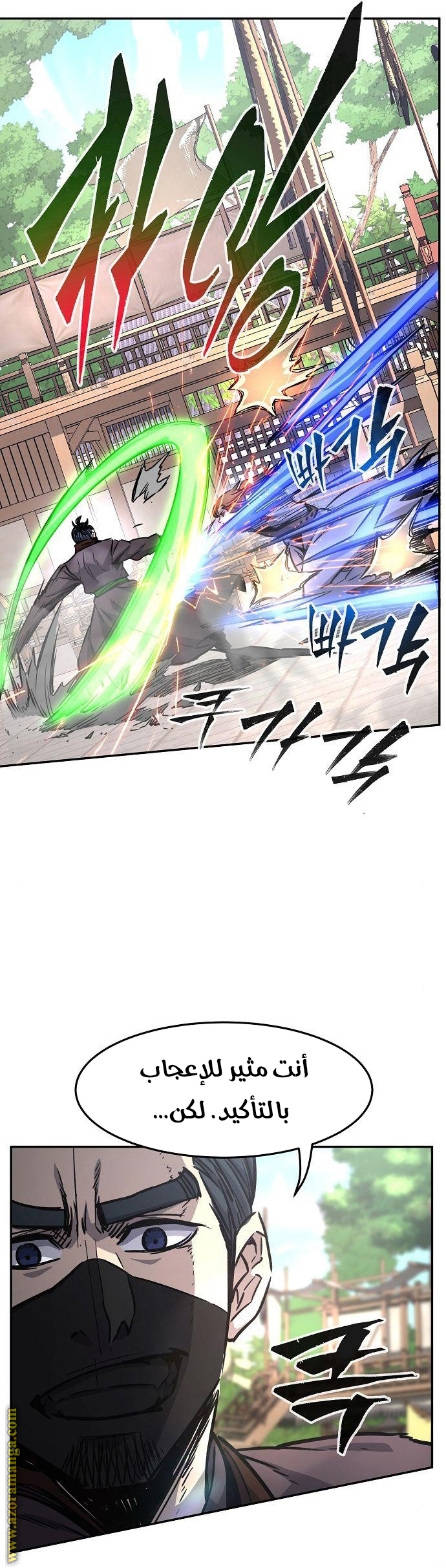 Absolute Sword Sense الفصل 30 صفحة 20